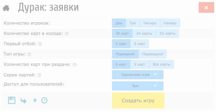Стол карточной онлайн-игры со списком доступных партий